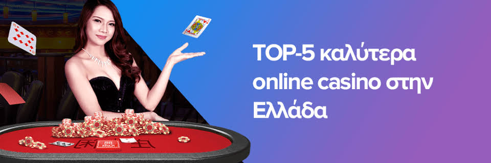 Το καλύτερο καζίνο Πού να Παίξετε και Πώς να Κερδίσετε 487983520